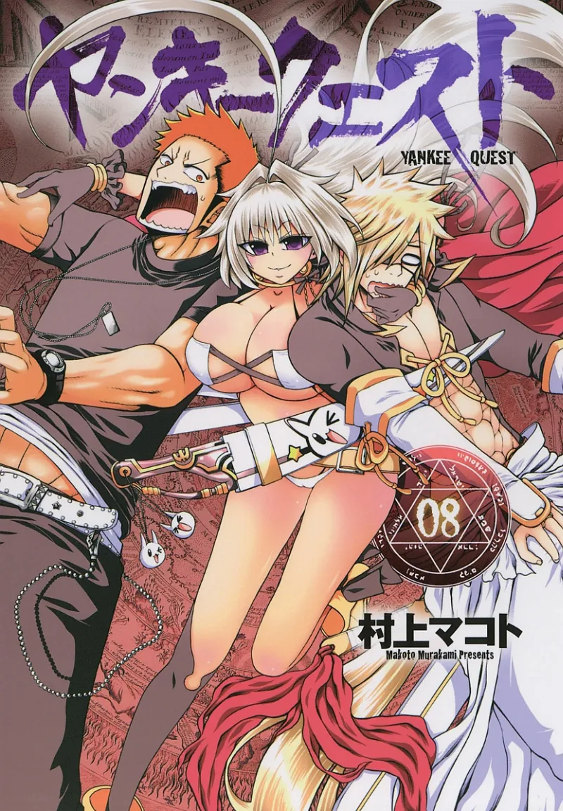 Volume 08