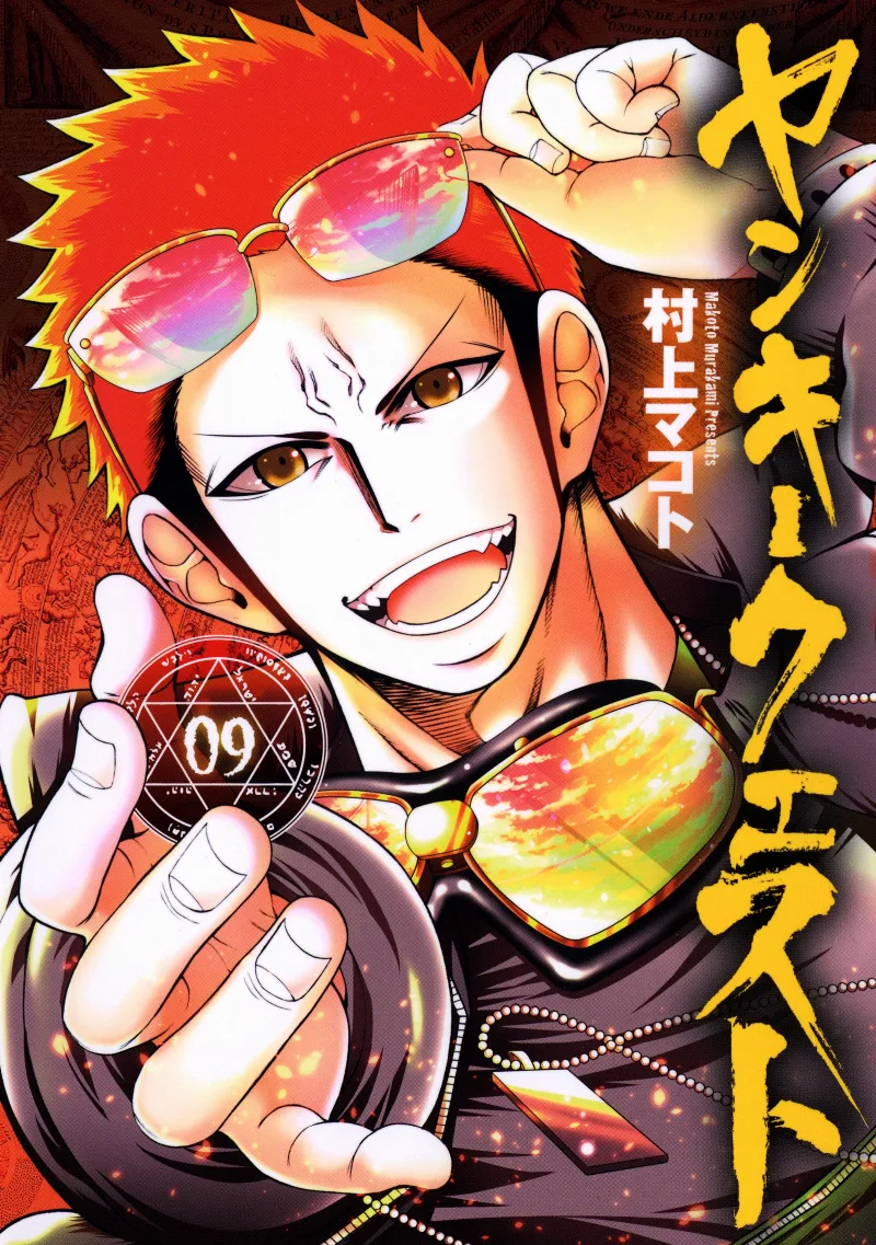 Volume 09
