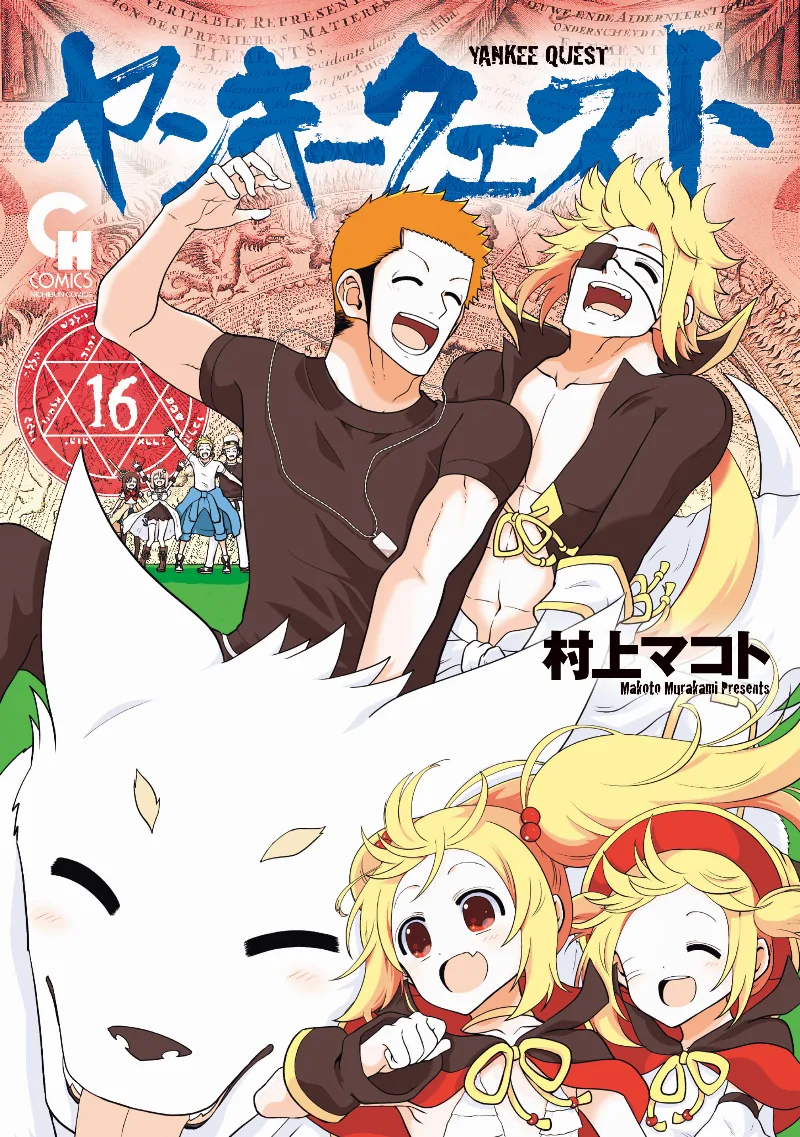 Volume 16