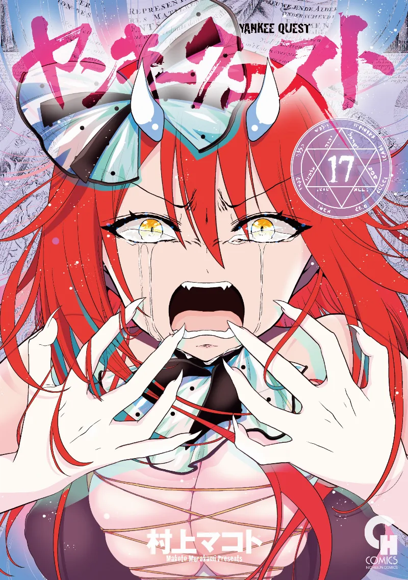 Volume 17