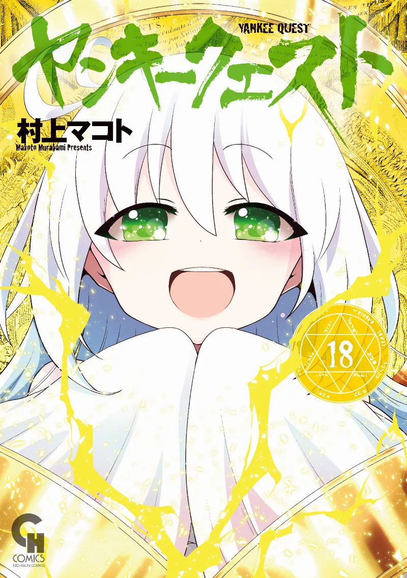 Volume 18