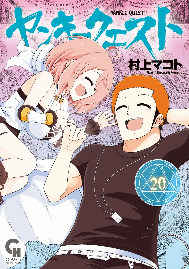 Volume 20