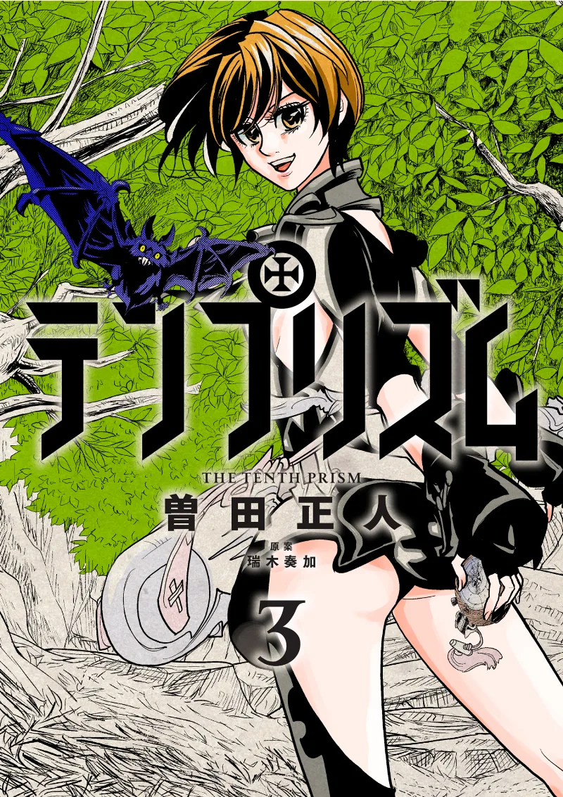 Volume 03