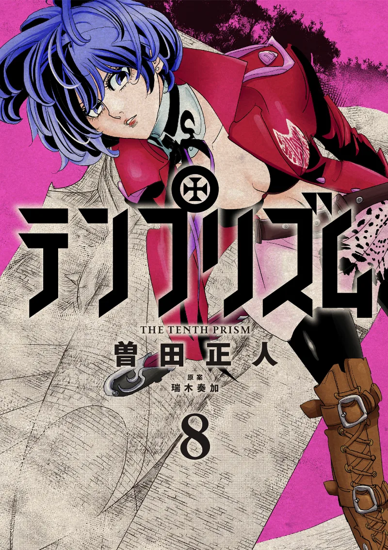 Volume 08