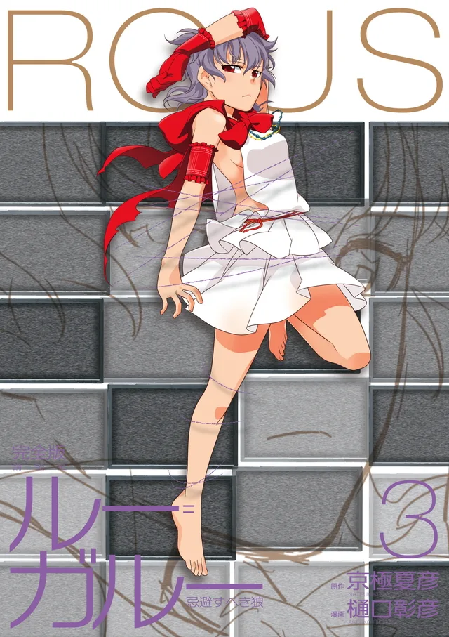 Volume 03