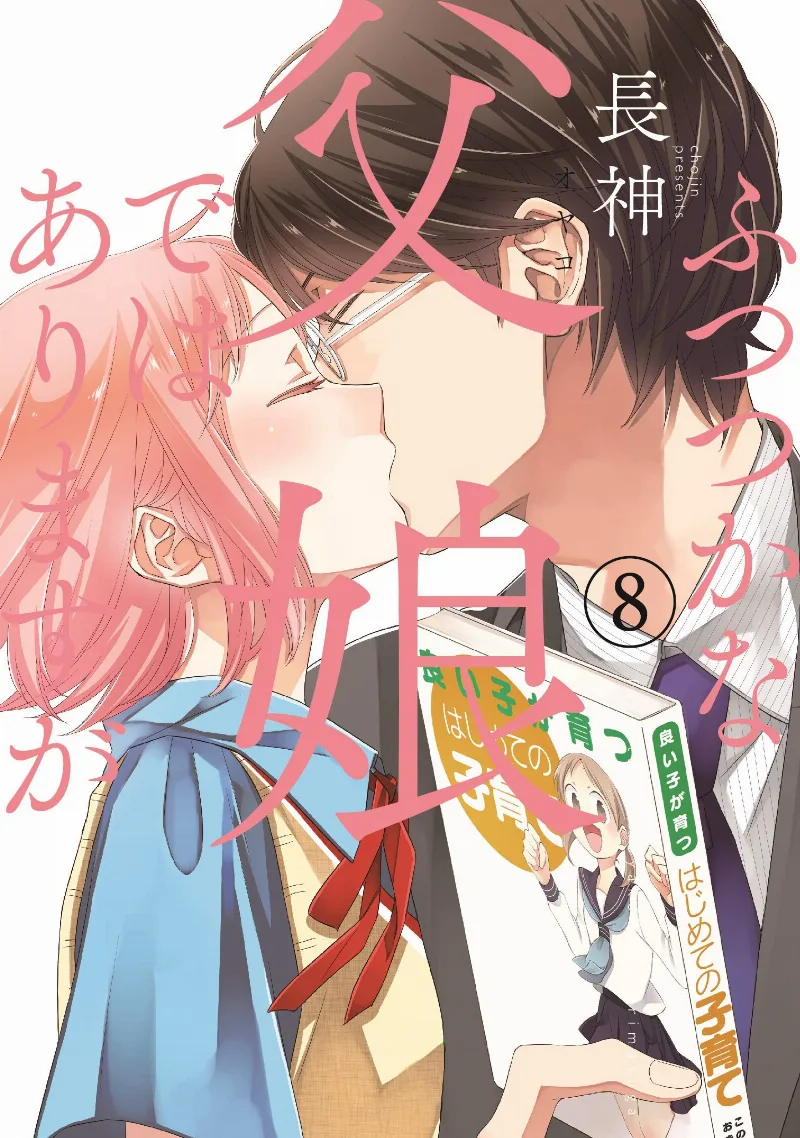 Volume 08