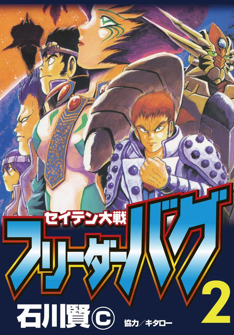 Volume 02