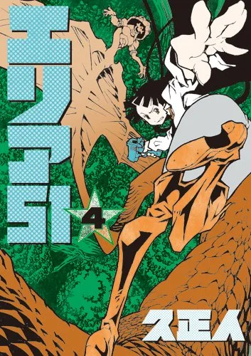 Volume 04