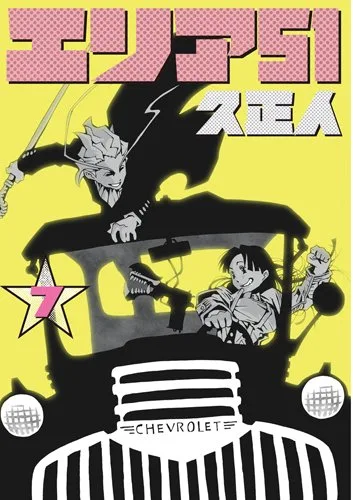 Volume 07