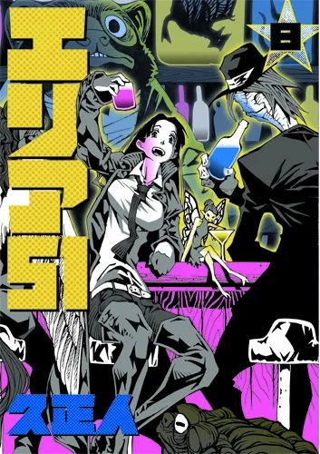 Volume 08