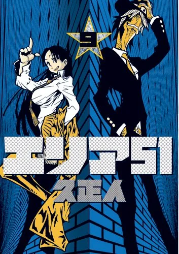 Volume 09