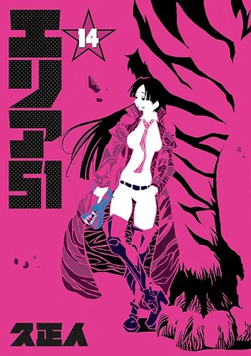 Volume 14