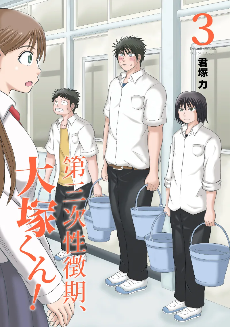 Volume 03