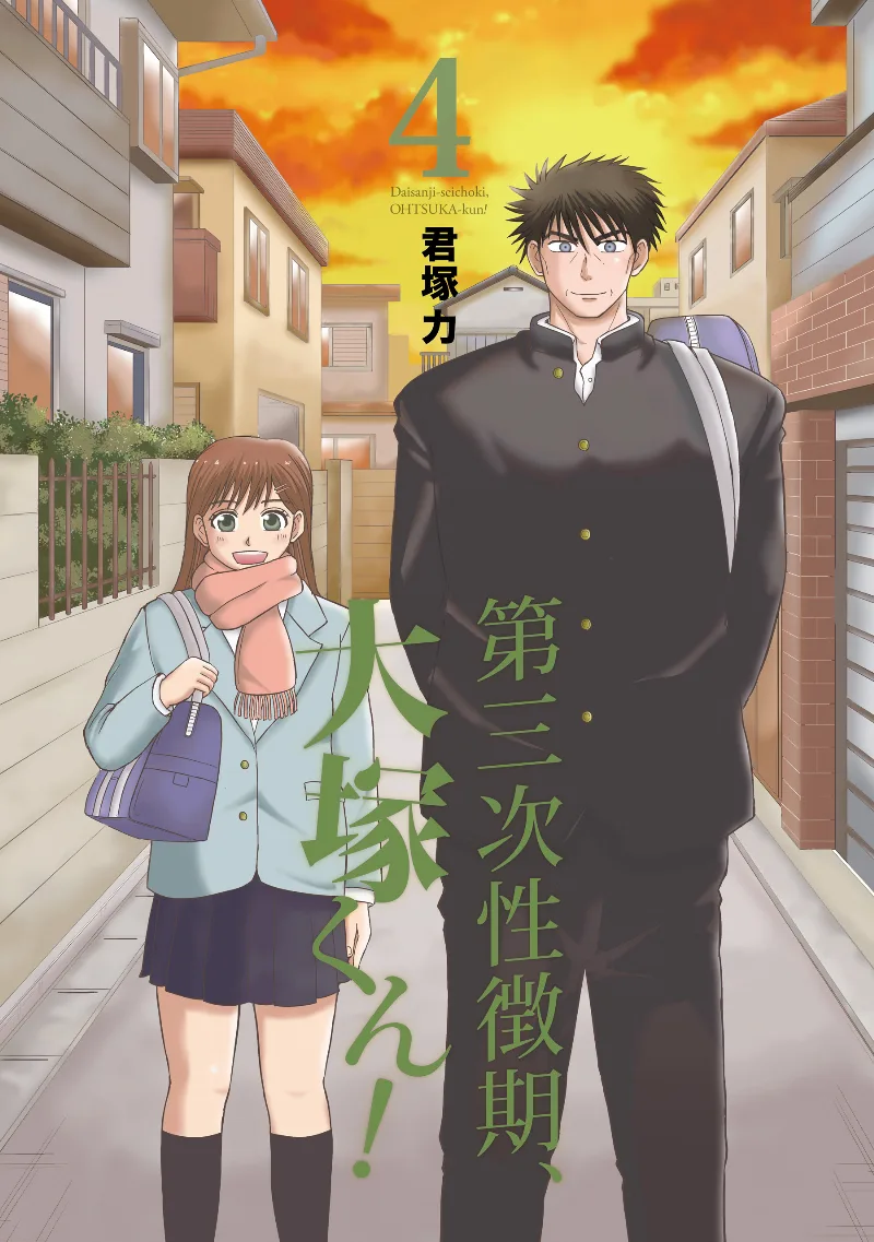 Volume 04