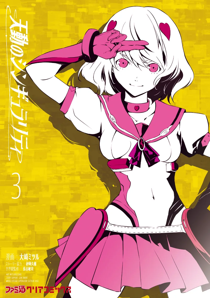 Volume 03