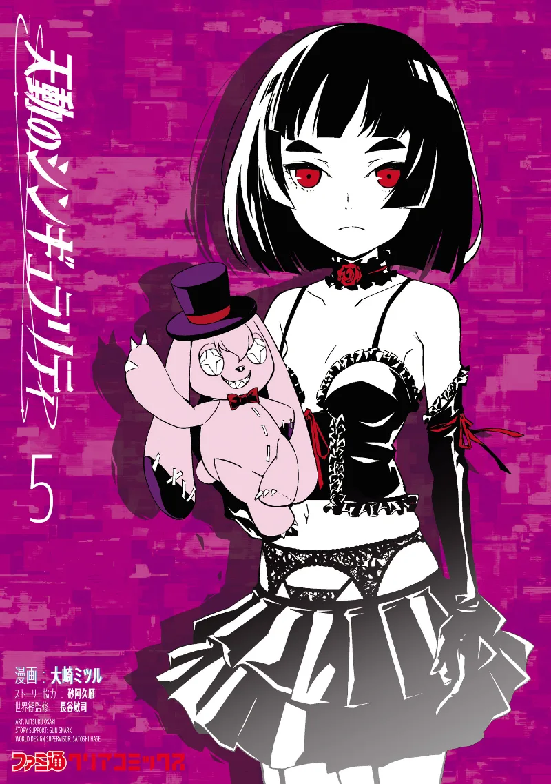 Volume 05