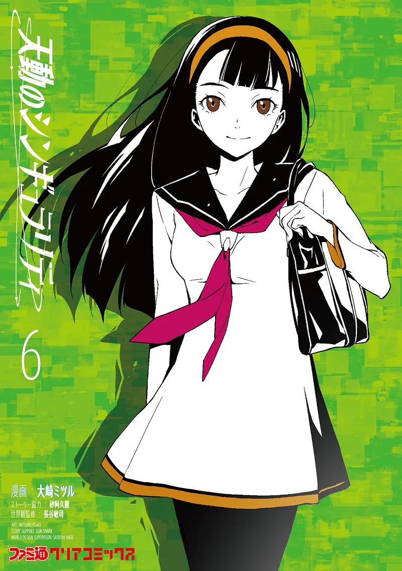 Volume 06