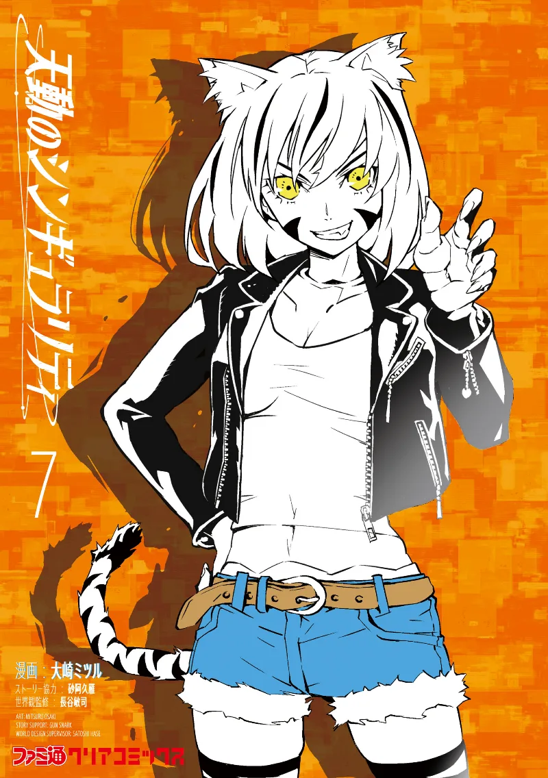 Volume 07