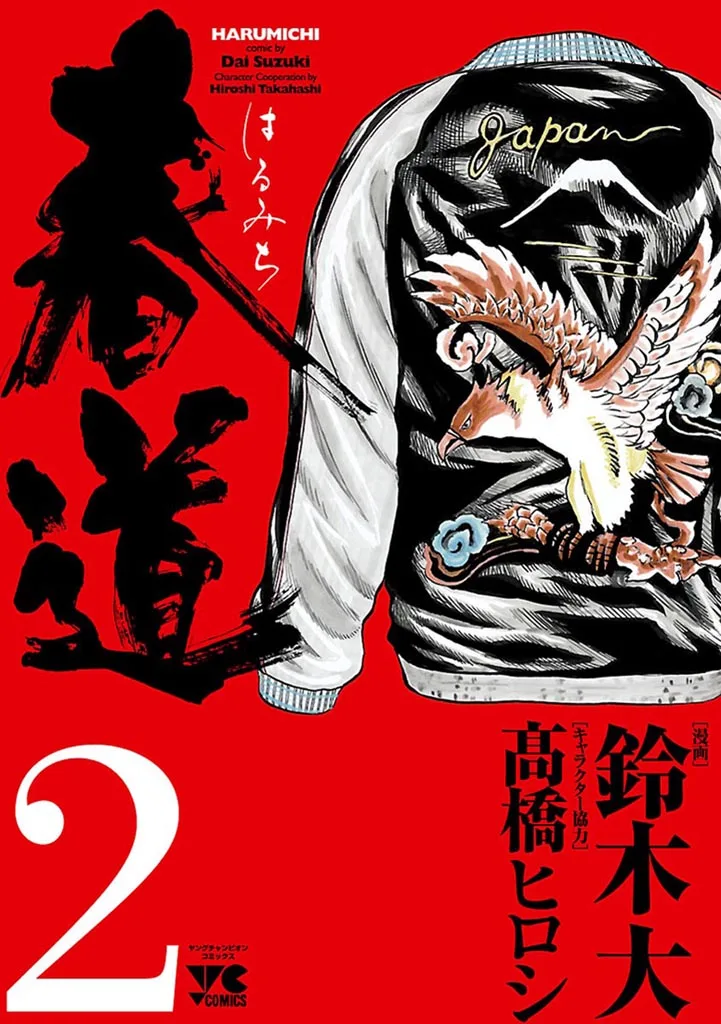 Volume 02