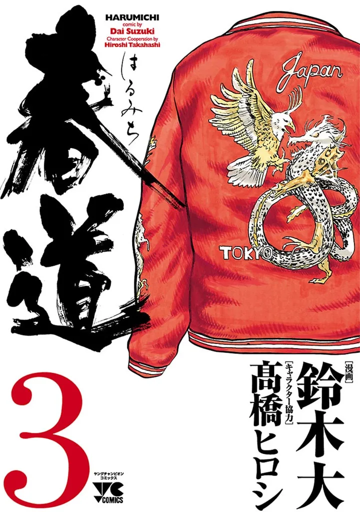 Volume 03