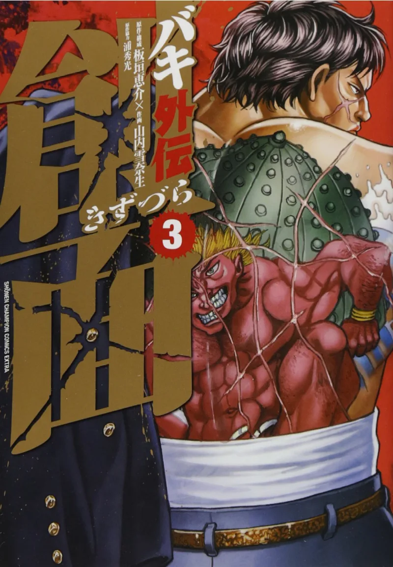 Volume 03
