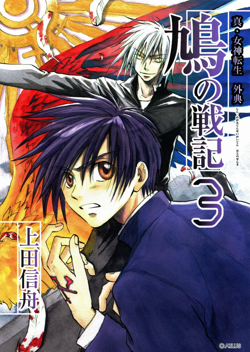 Volume 03