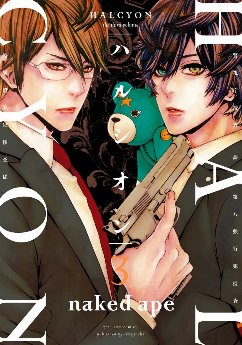 Volume 03