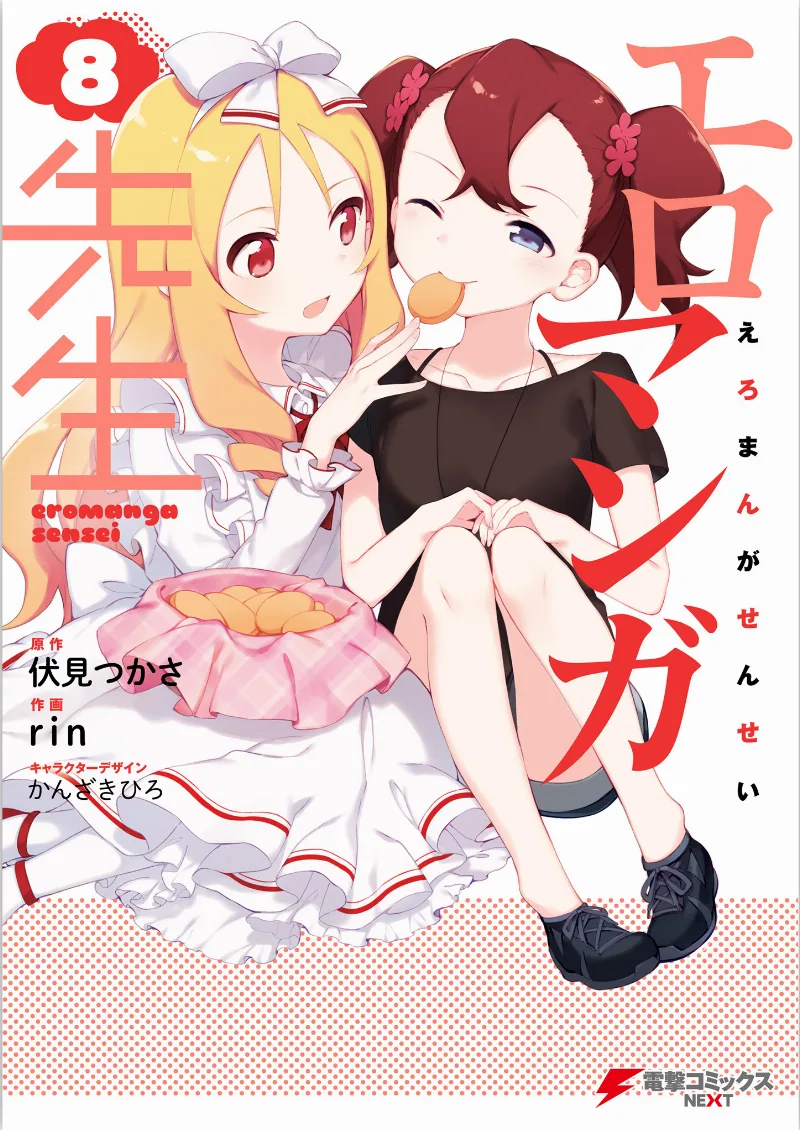 Volume 08