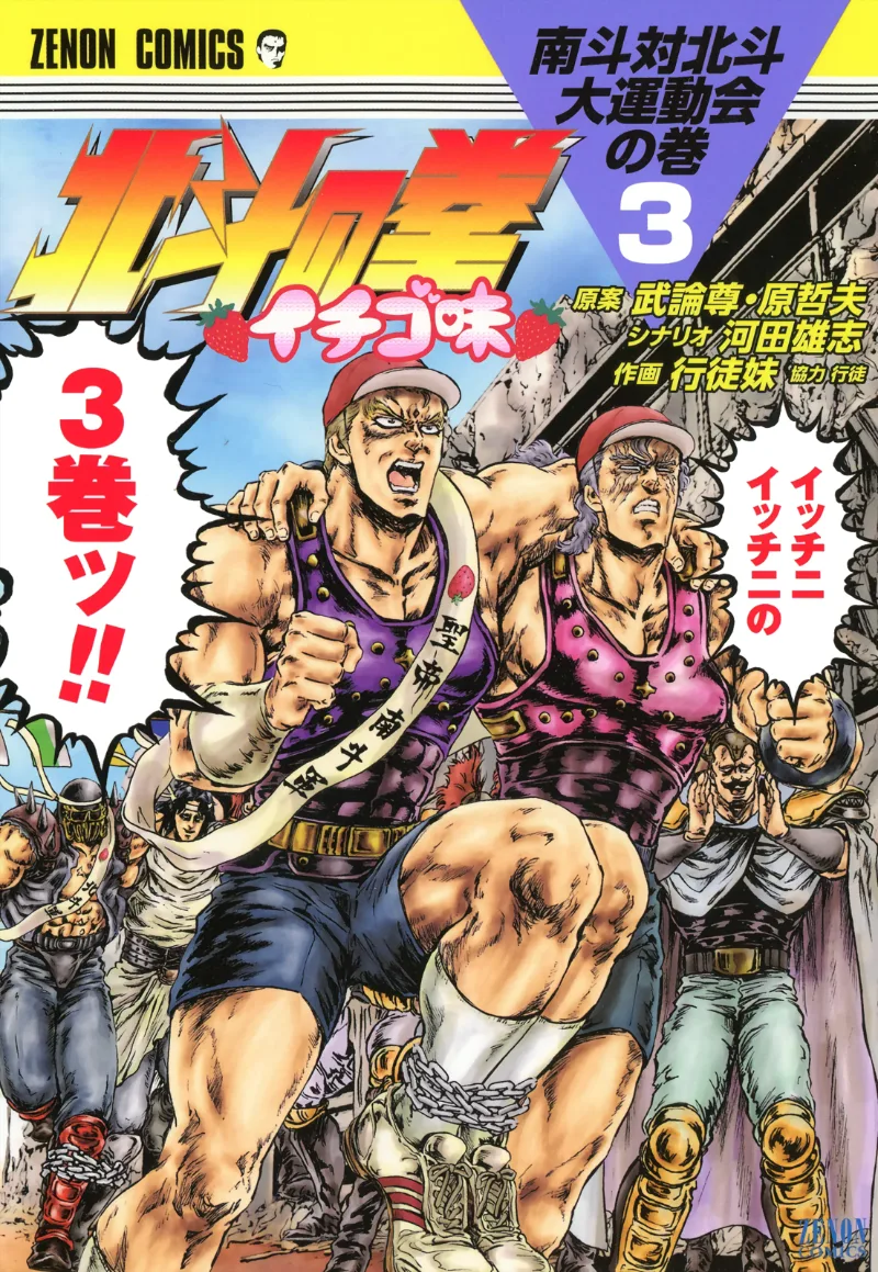 Volume 03