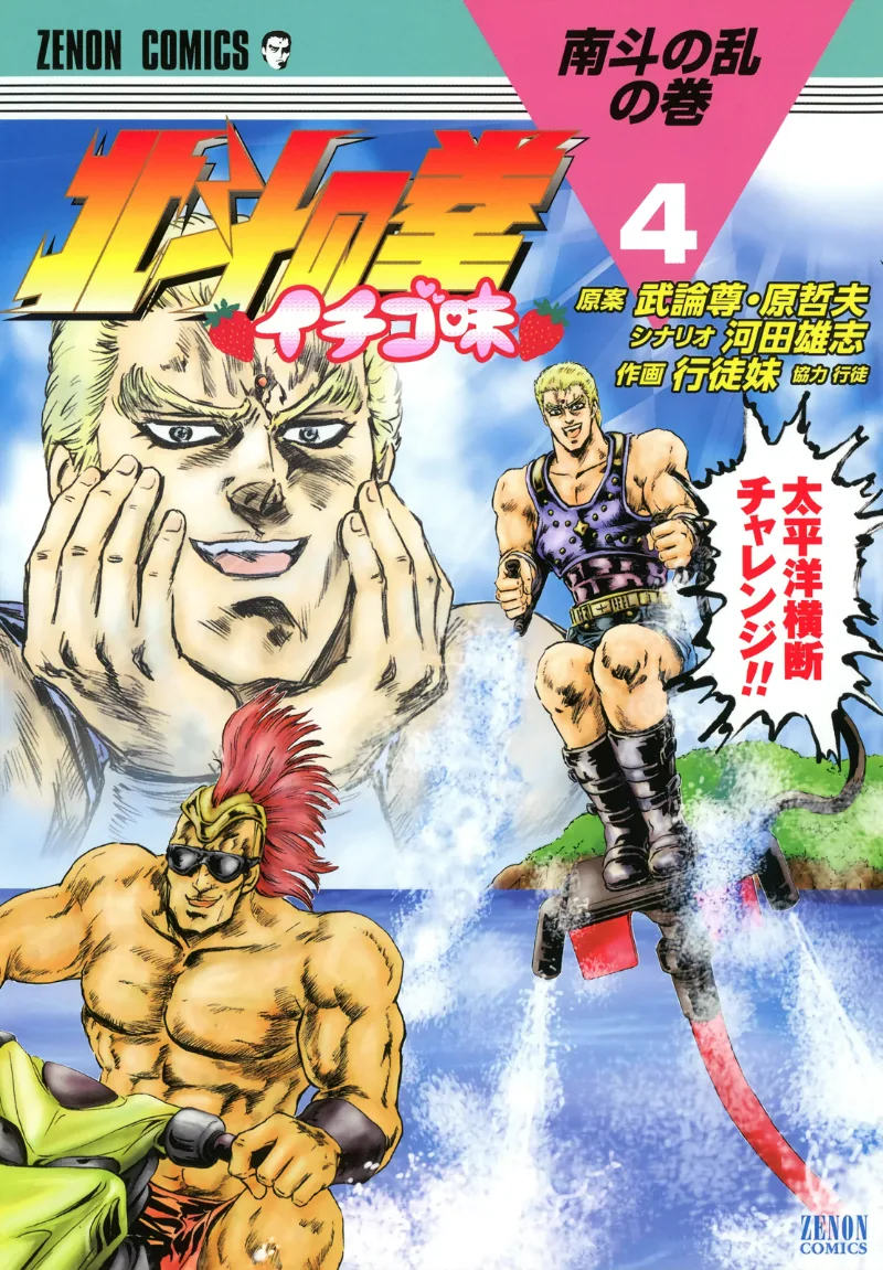 Volume 04