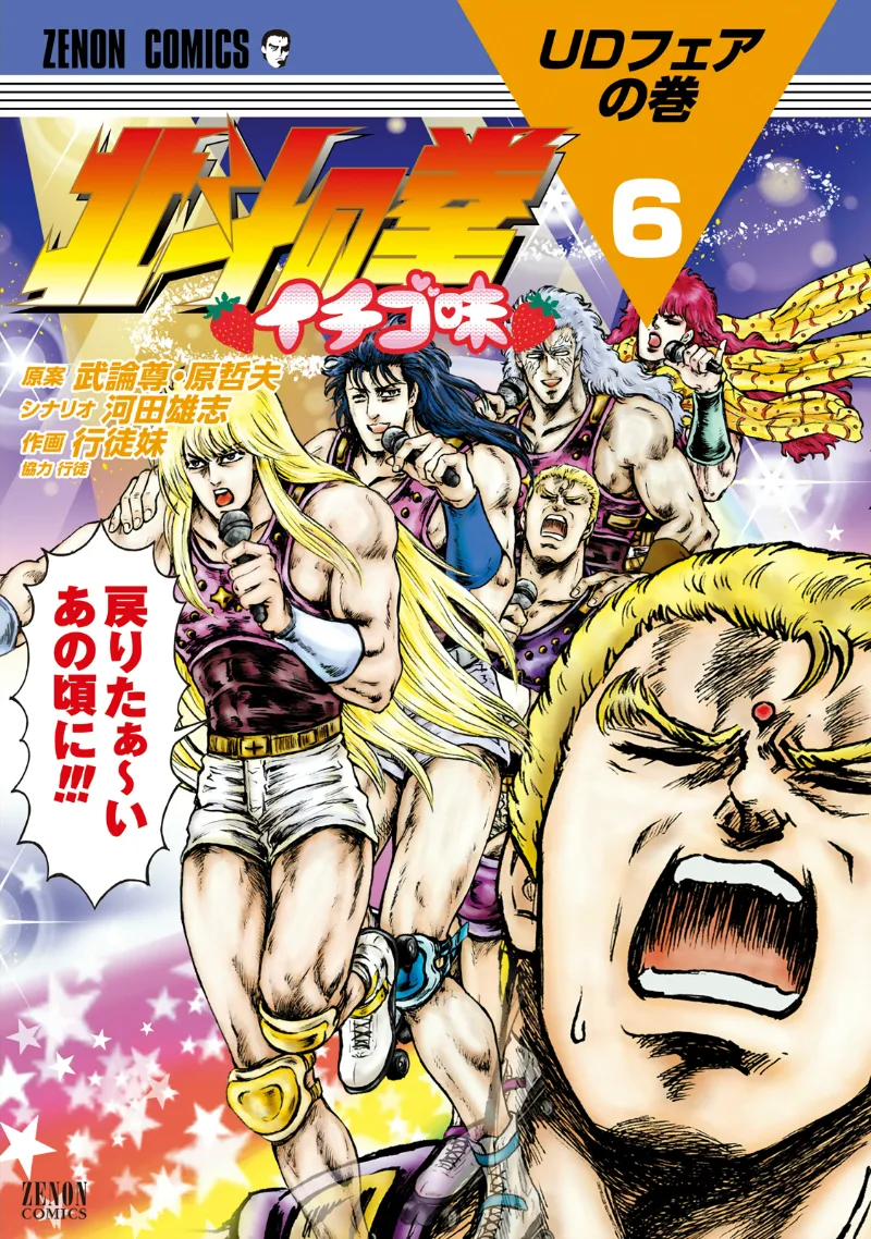Volume 06