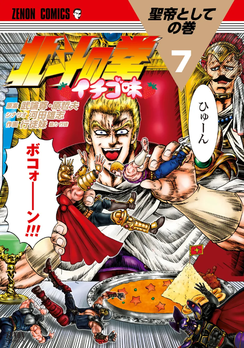 Volume 07