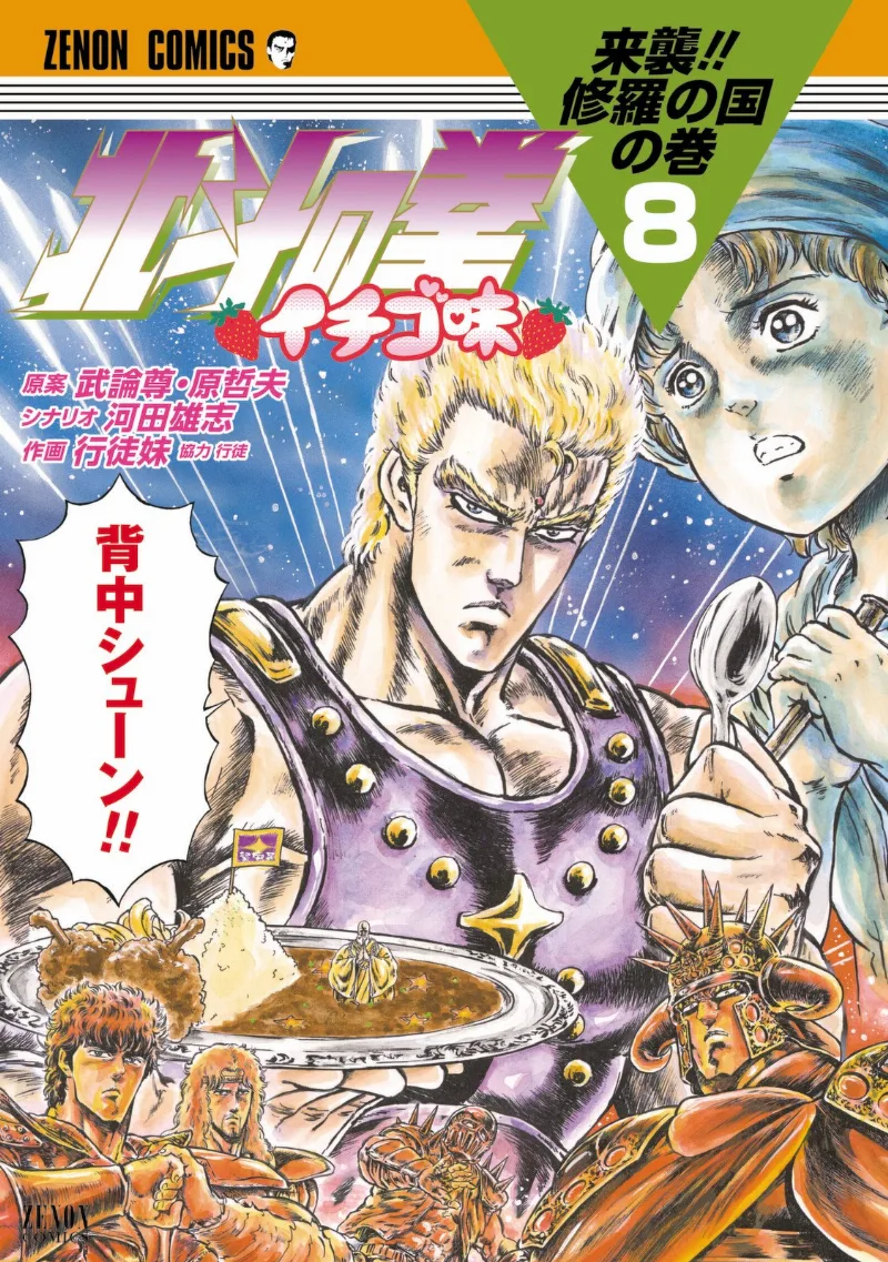 Volume 08