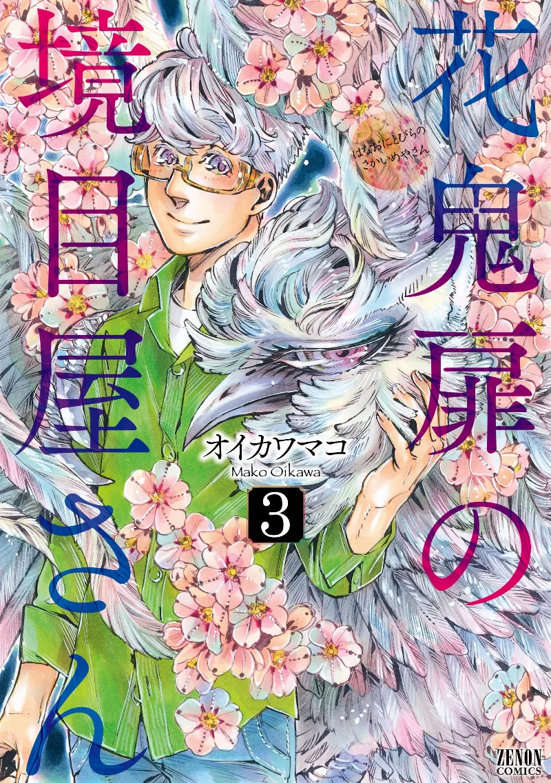 Volume 03
