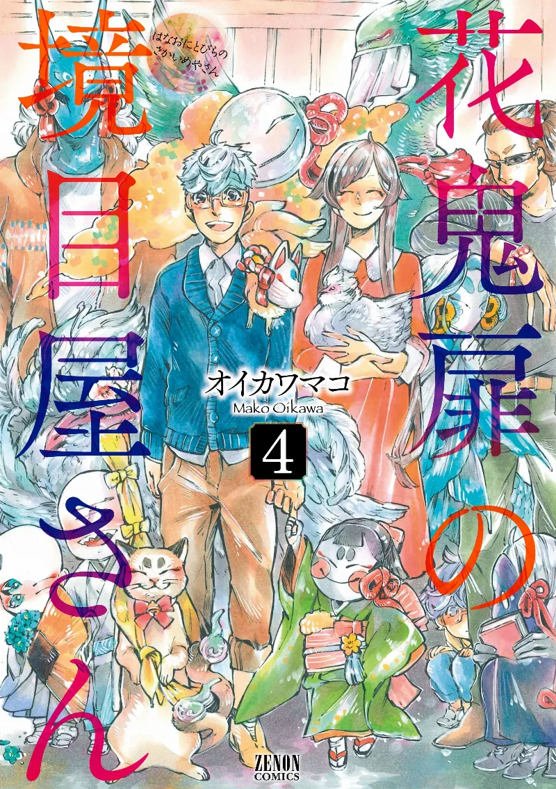 Volume 04