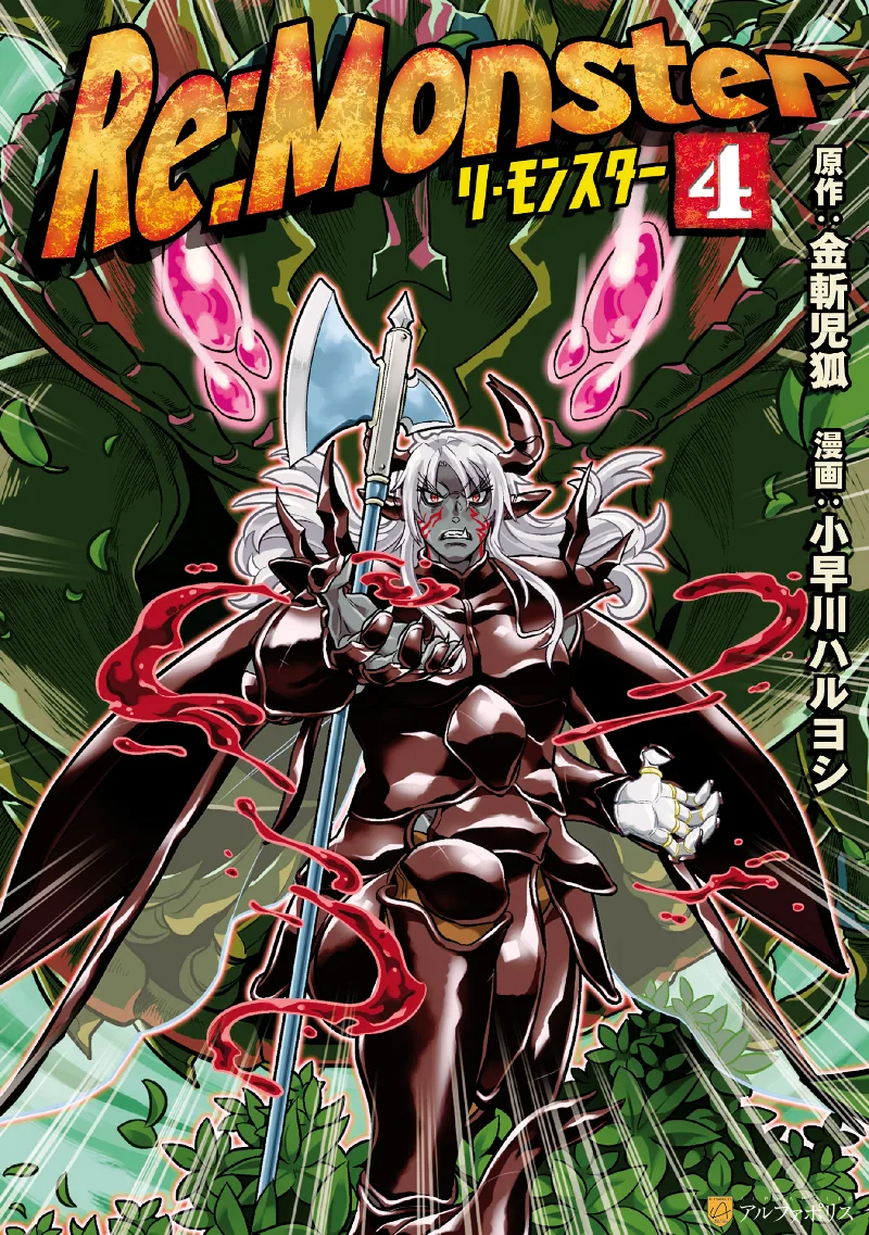 Volume 04