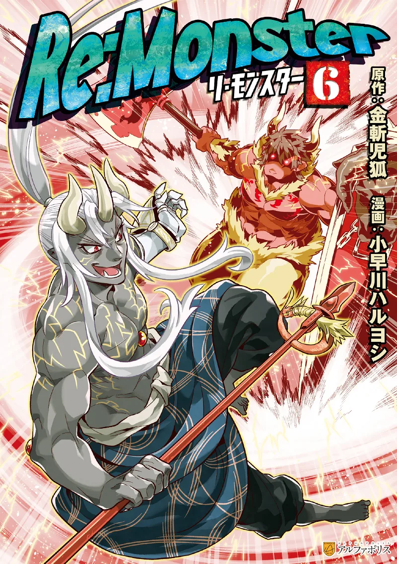 Volume 06