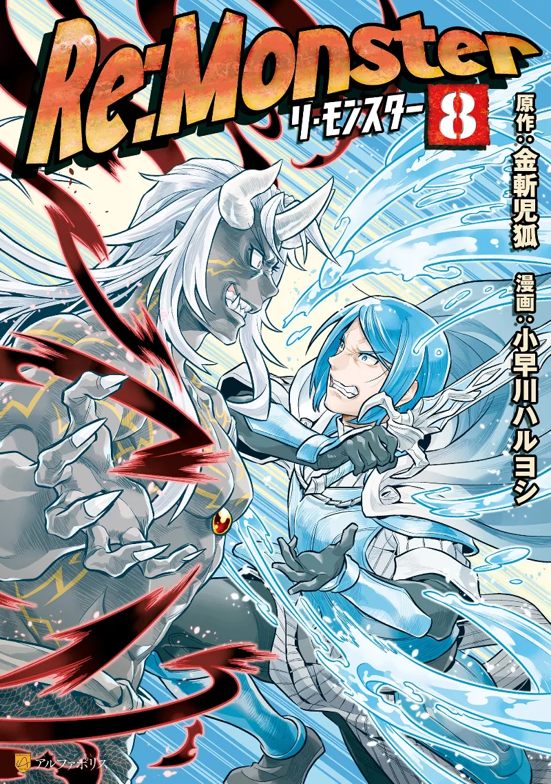 Volume 08