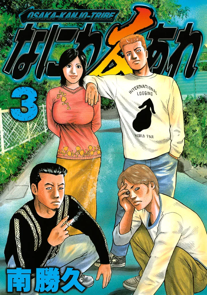Volume 03