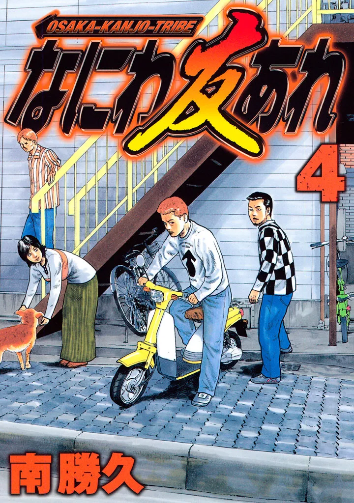 Volume 04