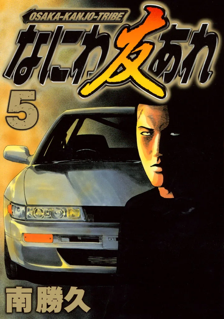Volume 05