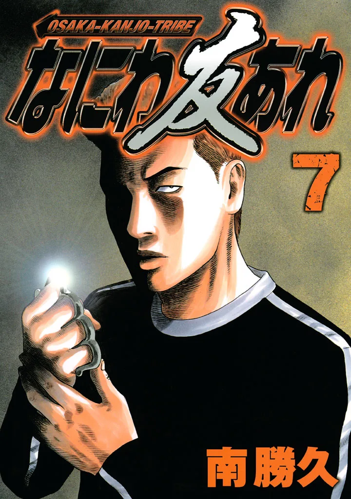 Volume 07