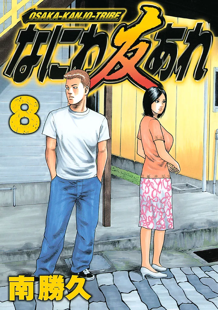 Volume 08