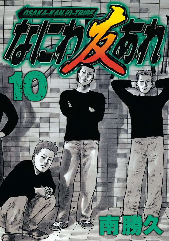 Volume 10