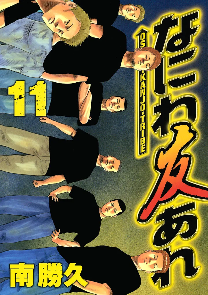 Volume 11