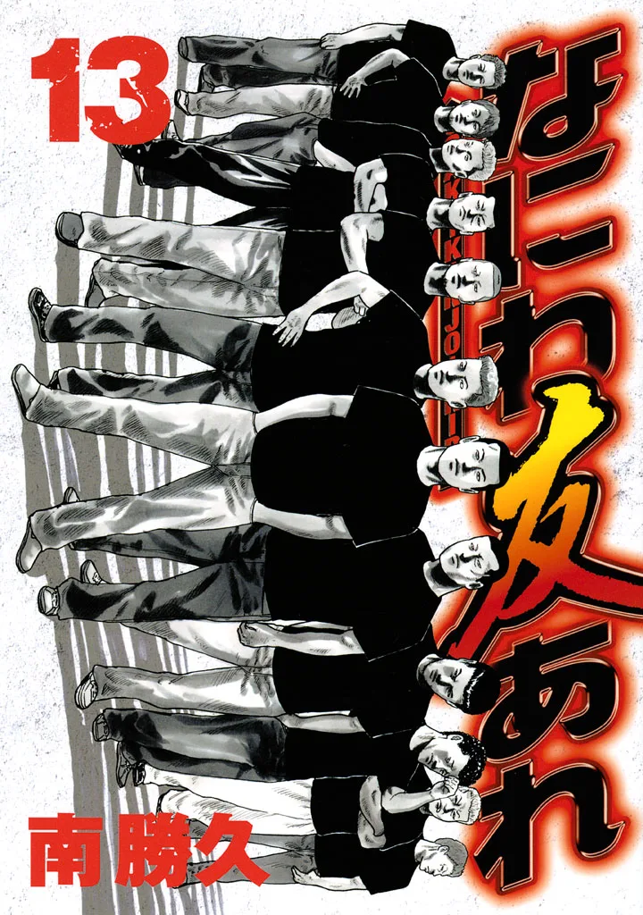 Volume 13