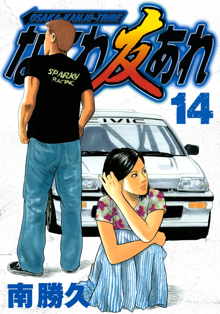 Volume 14