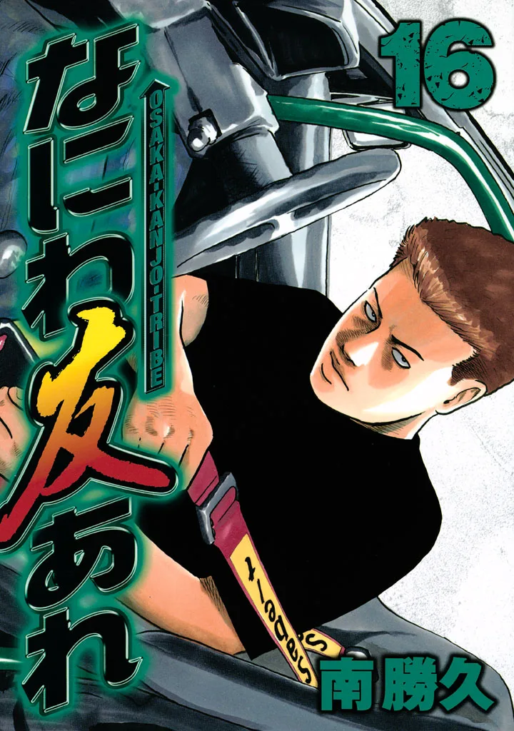 Volume 16
