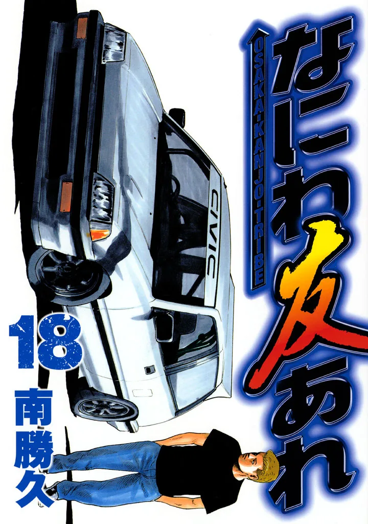 Volume 18