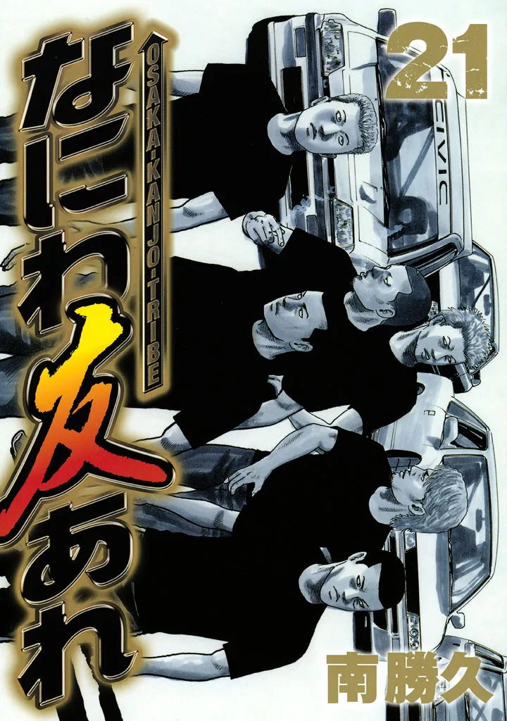 Volume 21